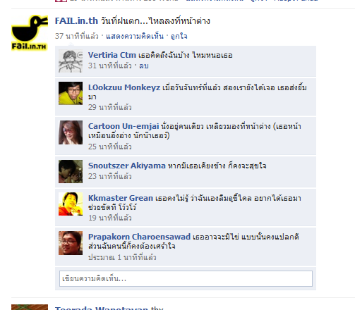 ยิ่งมายิ่งเรื้อน - -"