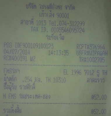 ฝากรูป