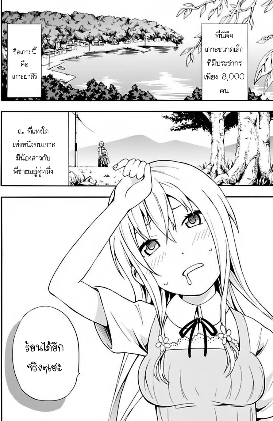 อ่านการ์ตูน The String Dolls 1 [TH] ภาพที่ 3