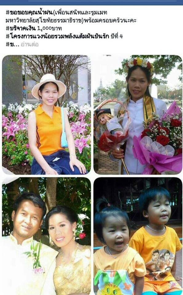 ฝากรูป