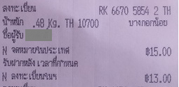 ฝากรูป