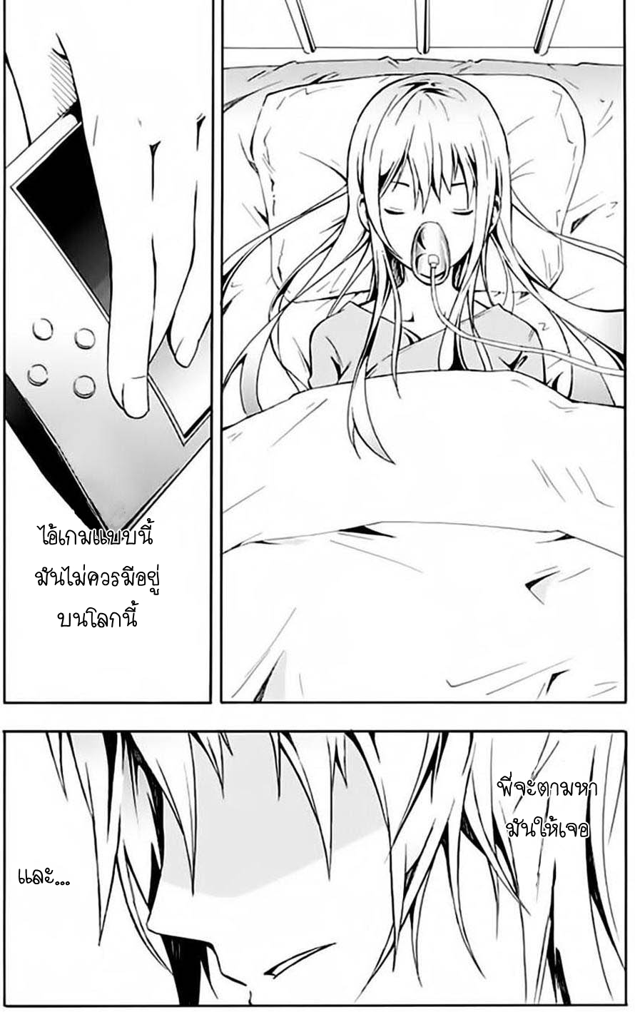 อ่านการ์ตูน The String Dolls 1 [TH] ภาพที่ 46