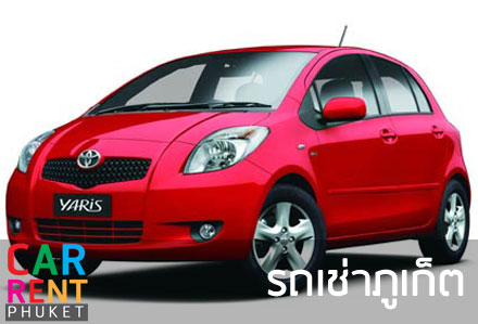 Yaris Carrent