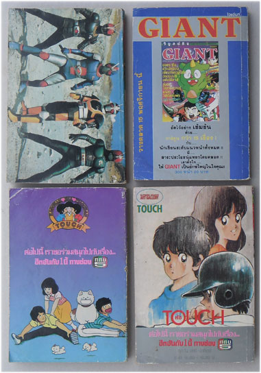 ฝากรูป