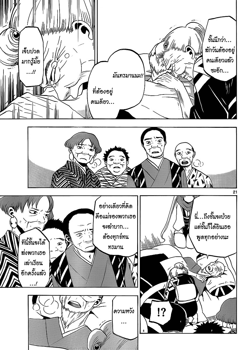 อ่านการ์ตูน Kaitai Shinsho ? 10 ภาพที่ 17