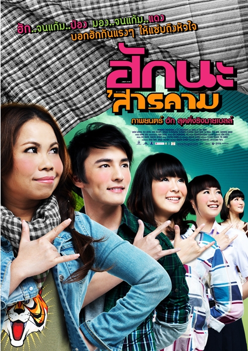 ฝากรูป