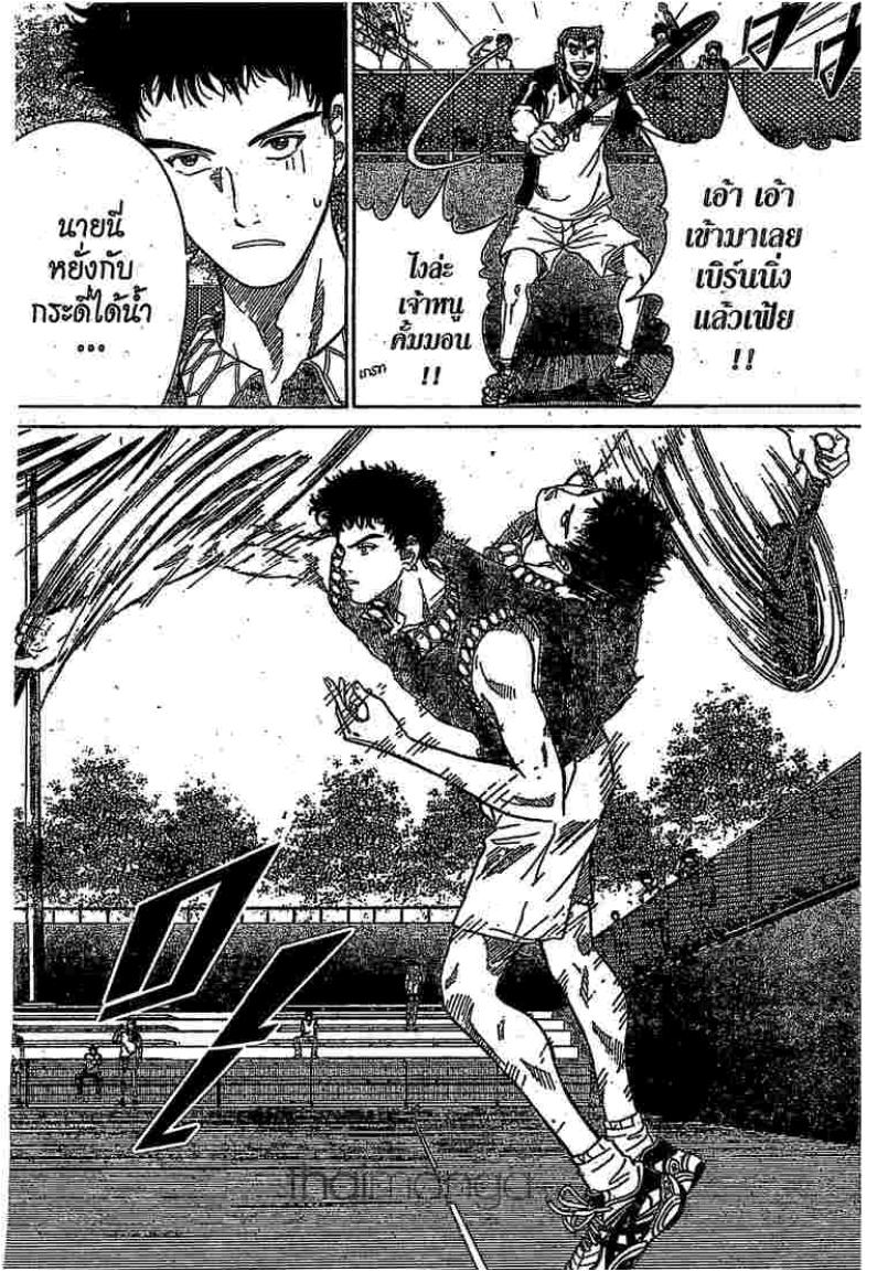 Prince of Tennis - หน้า 169