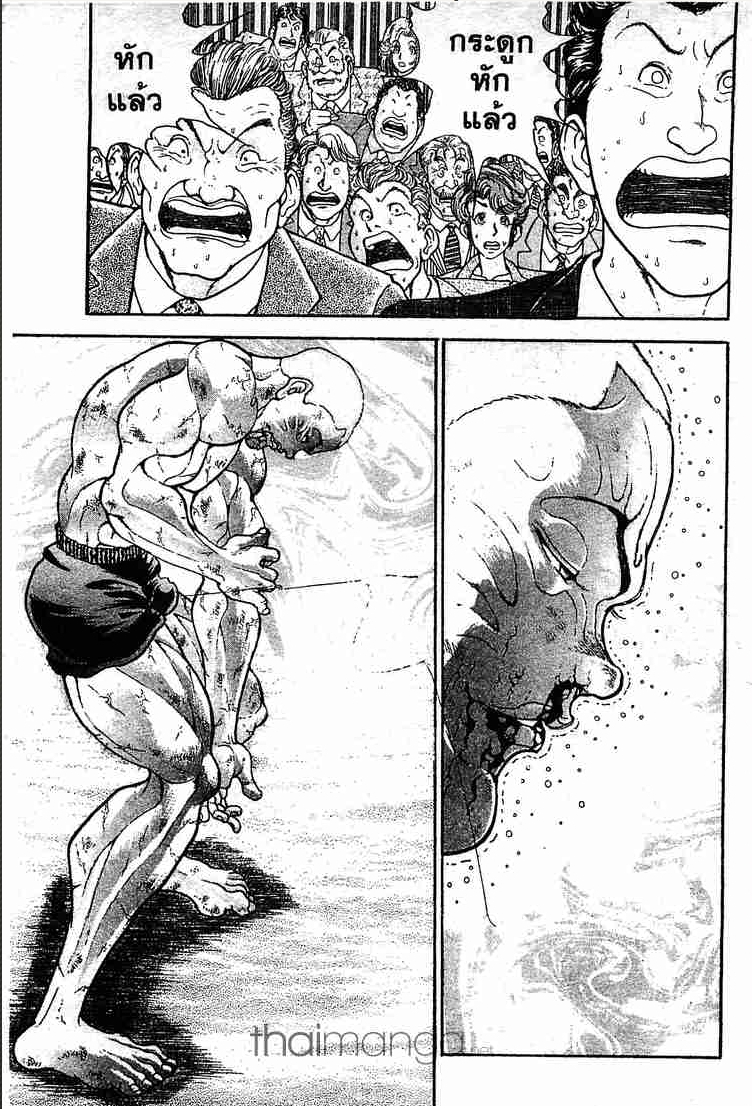 Grappler Baki - หน้า 198