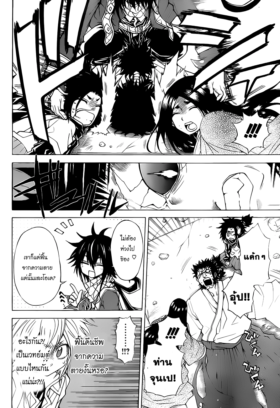 อ่านการ์ตูน Magico 41 ภาพที่ 13