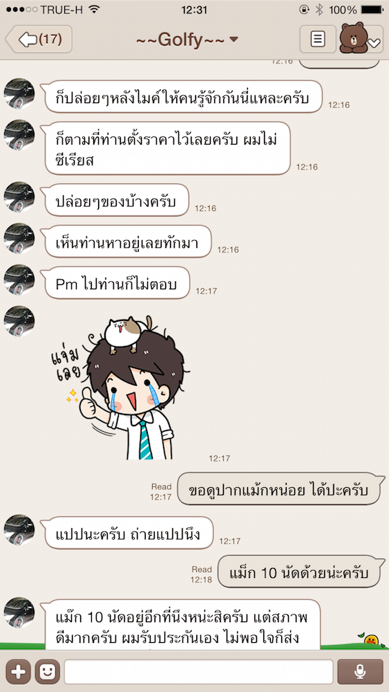 ฝากรูป