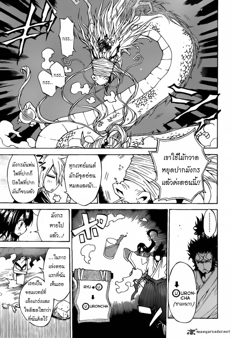 อ่านการ์ตูน Magico 36 ภาพที่ 15