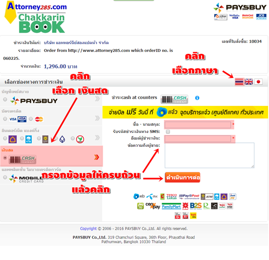 ฝากรูป