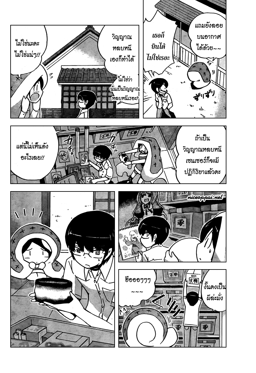 The World God Only Knows - หน้า 24