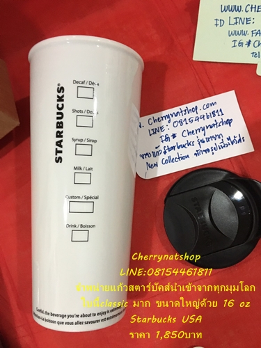 #StarbucksUSA Double Wall Traveler Mug - Siren, 16 fl oz ใบนี้classicค่ะ