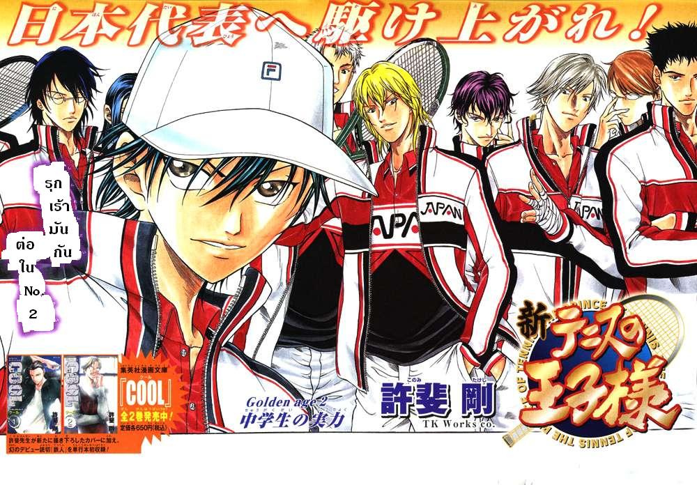 New Prince of Tennis 2-NEW Prince of Tennis 2 TH