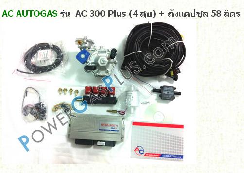 acautogasac300plus4.jpg