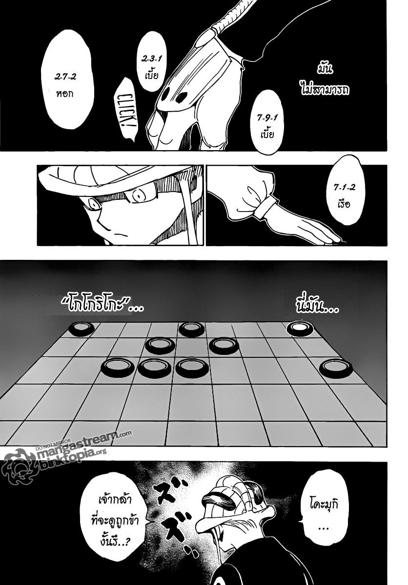 HunterXHunter 317