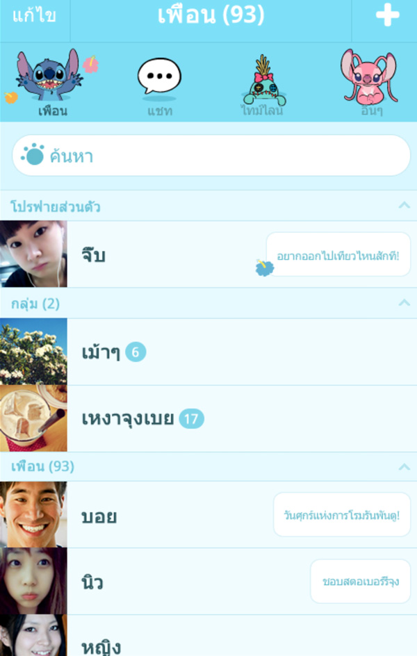 ฝากรูป