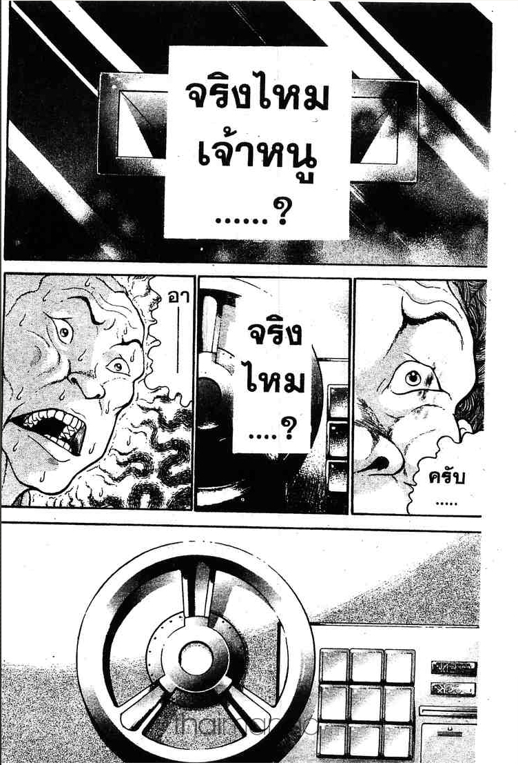 Grappler Baki - หน้า 145