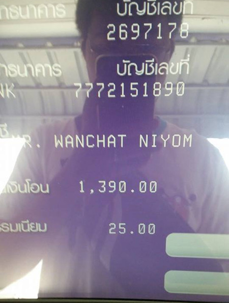 ฝากรูป