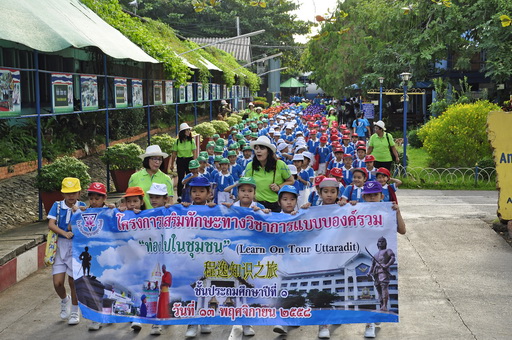 ฝากรูป