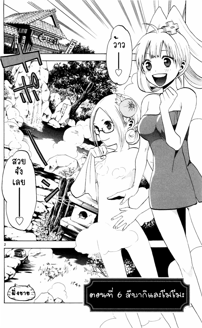 อ่านการ์ตูน Kaitai Shinsho ? 6 ภาพที่ 2