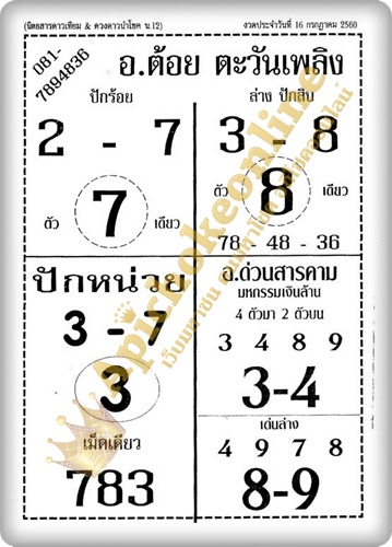 ฝากรูป