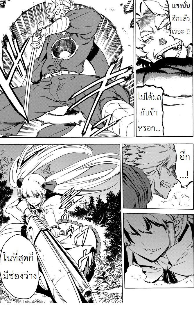 อ่านการ์ตูน Akame ga Kiru 53.1 ภาพที่ 45