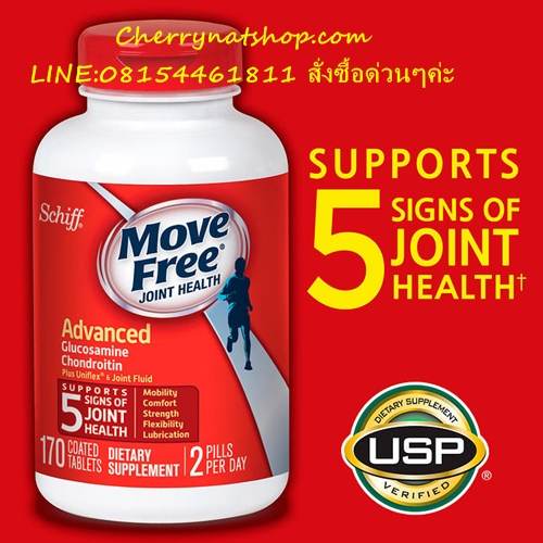 วิตามินMoveFreeเพื่อลดการปวดเข่าเพิ่มน้ำเลี้ยงข้อเข่านำเข้าจากเมกา0815446181 By Cherrynatshop