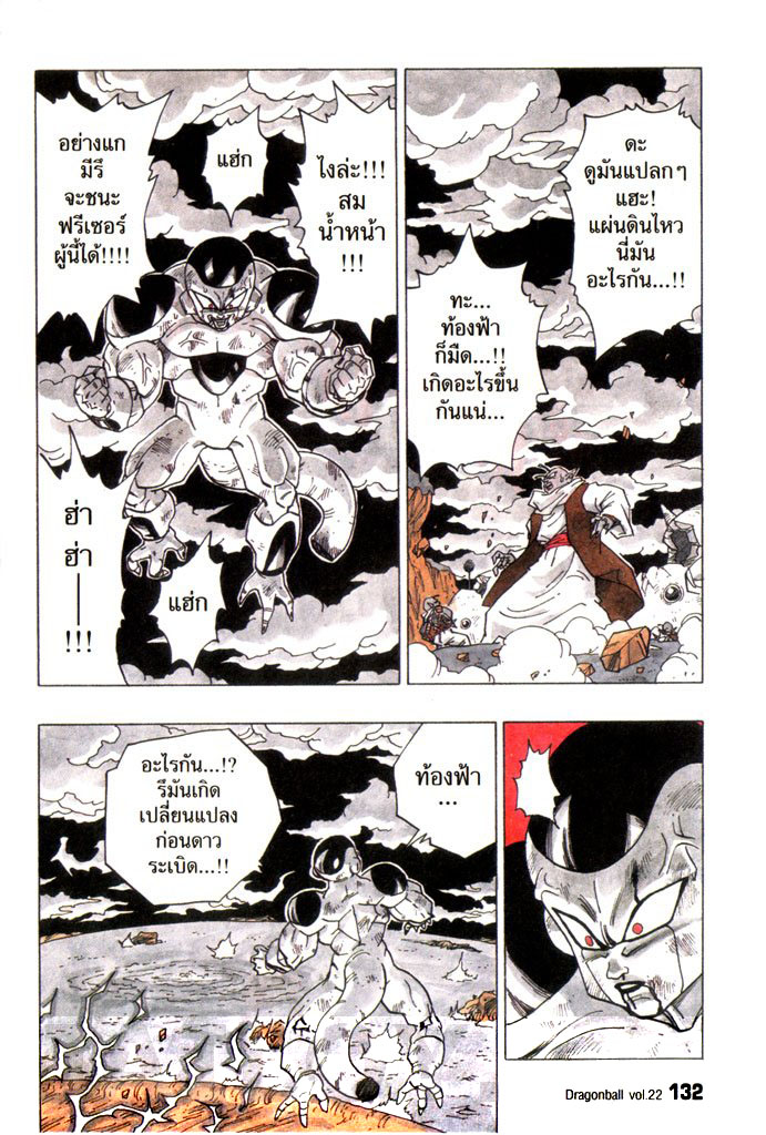 Dragon Ball - หน้า 128