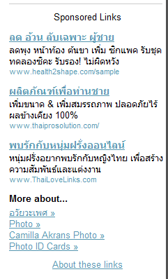 Ads Google ใน gmail ตูเสื่อมได้ใจมาก