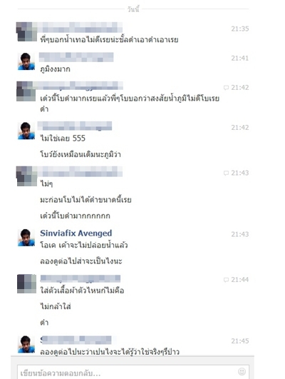 ฝากรูป