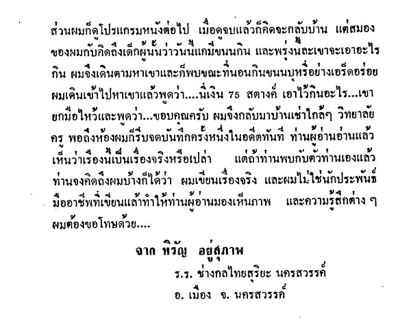 ฝากรูป