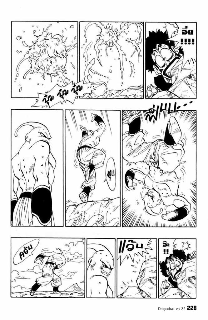 Dragon Ball - หน้า 216