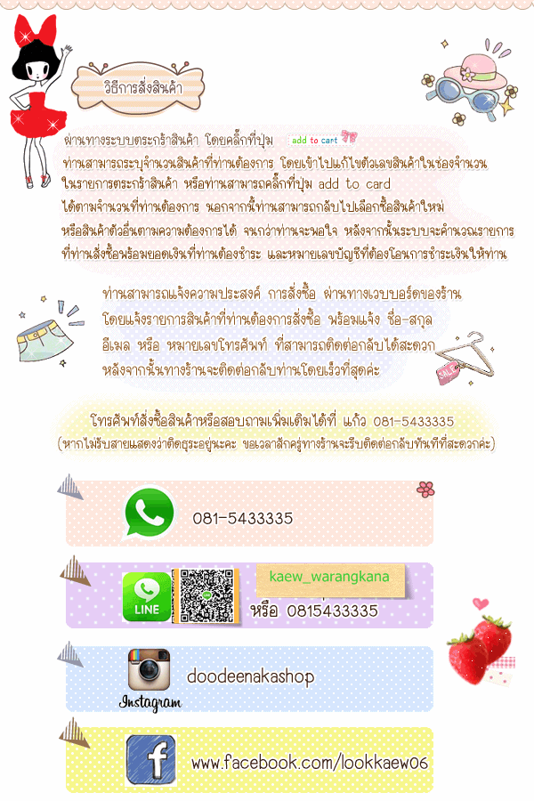 เสื้อผ้าคนอ้วน