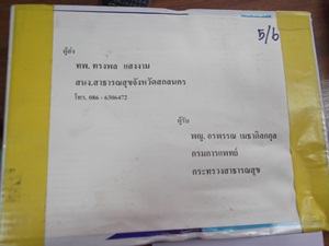 ฝากรูป