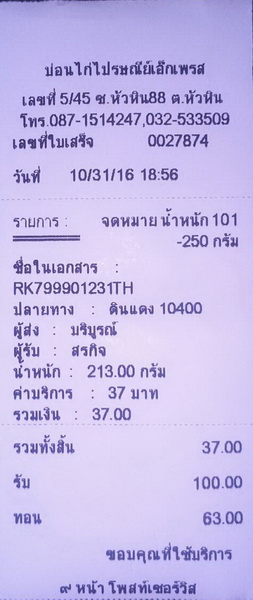 ฝากรูป