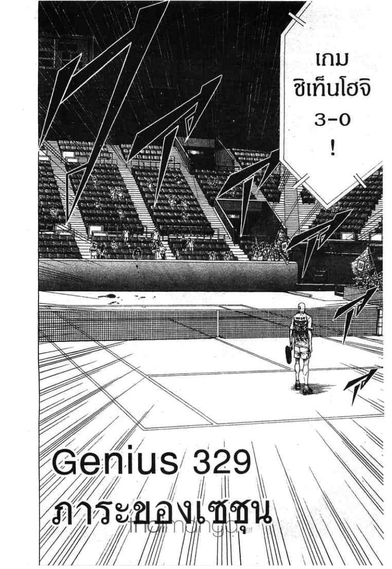 Prince of Tennis - หน้า 142