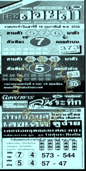 ฝากรูป