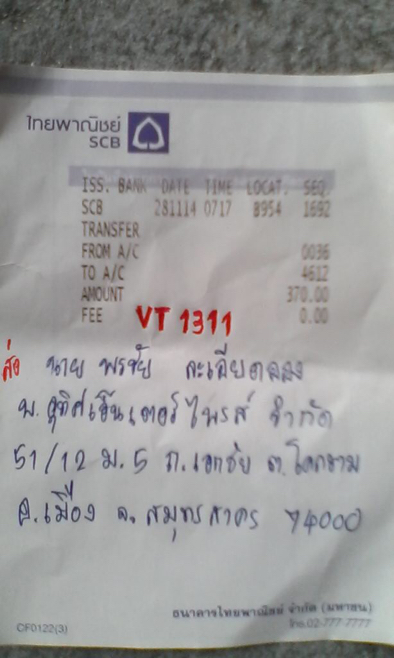 ฝากรูป