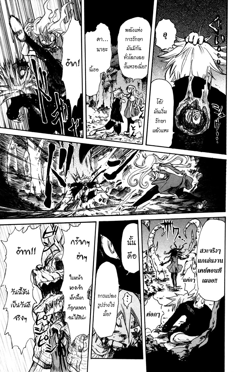 อ่านการ์ตูน Cerberus 4 ภาพที่ 19