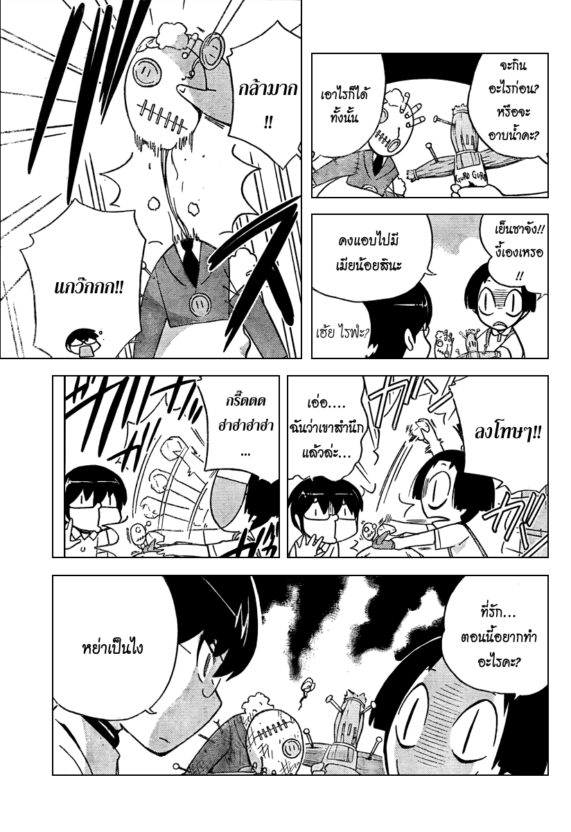 The World God Only Knows - หน้า 29