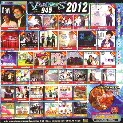 ร้อยเอ็ด ยูไนเต็ด By_N_A