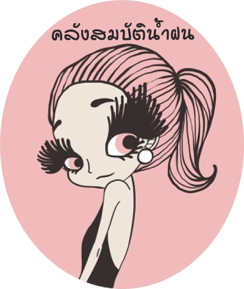 คลังสมบัติ