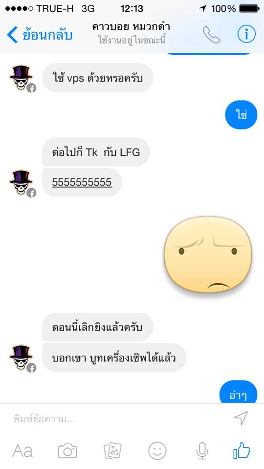 ฝากรูป