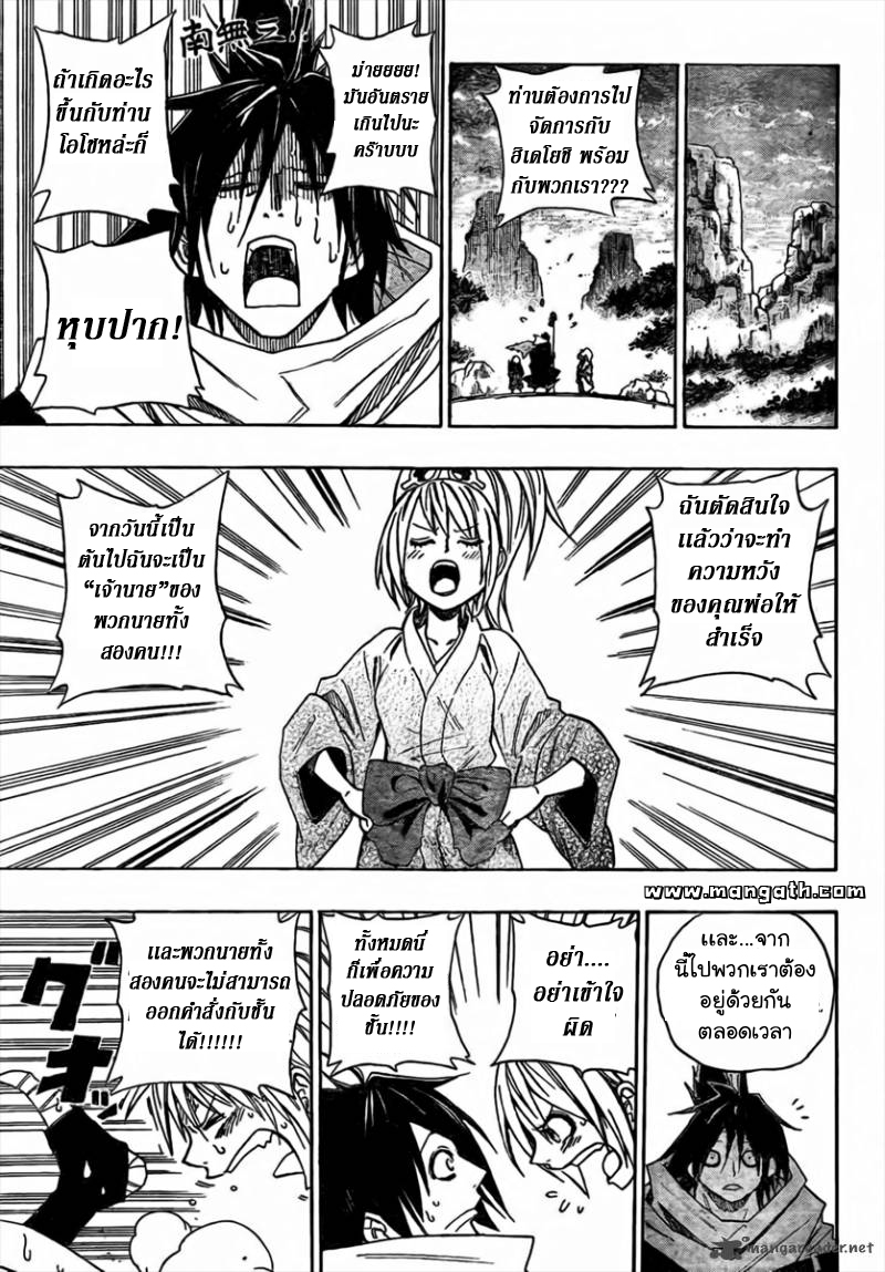 อ่านการ์ตูน Sengoku Armors 1 ภาพที่ 51