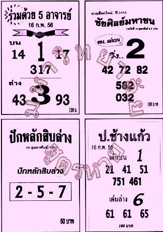ฝากรูป