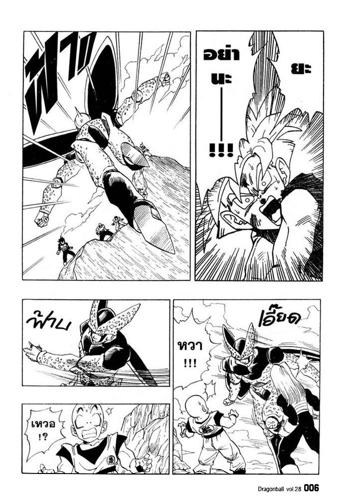 Dragon Ball - หน้า 2