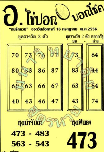 ฝากรูป