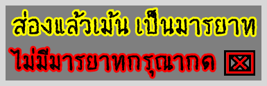 มารยาท